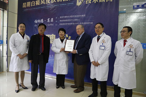 中美战略合作机构落户昆明 国际型案例数据库成立